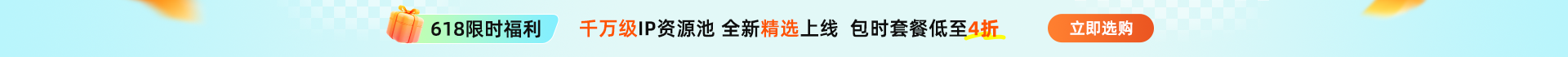 神龙HTTP代理ip注册免费试用