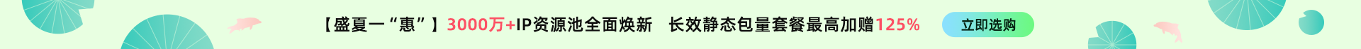 神龙HTTP代理ip注册免费试用