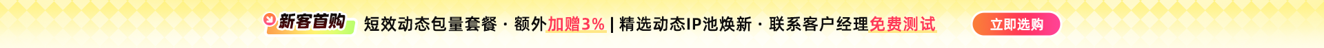 神龙HTTP代理ip注册免费试用