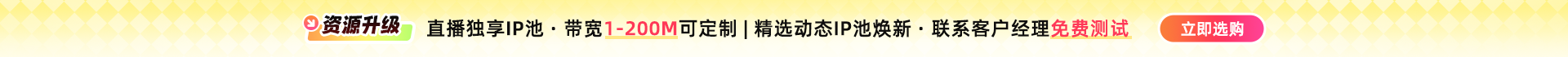 神龙HTTP代理ip注册免费试用