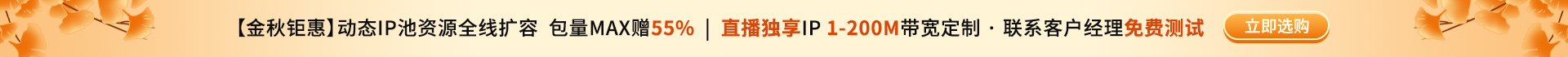 神龙HTTP代理ip注册免费试用