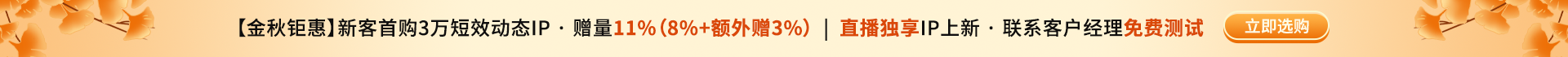 神龙HTTP代理ip注册免费试用