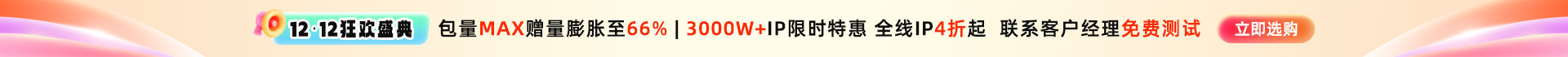 神龙HTTP代理ip注册免费试用