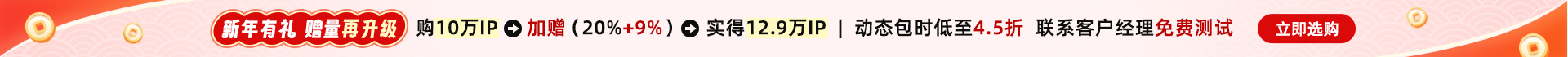 神龙HTTP代理ip注册免费试用
