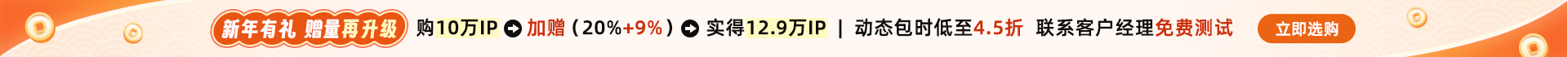 神龙HTTP代理ip注册免费试用
