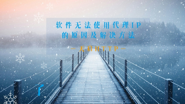 手机怎么设置全局代理ip