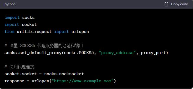 使用socks库进行SOCKS5代理连接的示例代码