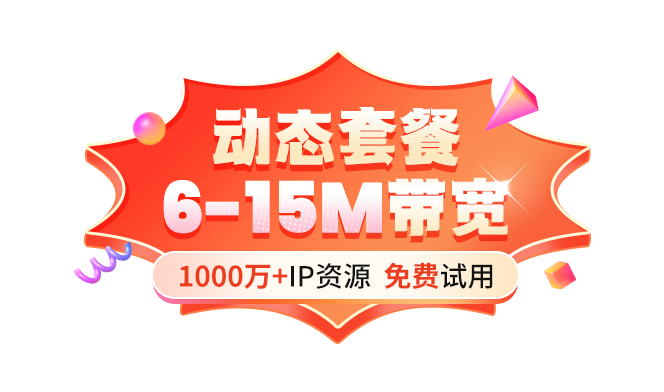 一站式国内网络解决方案